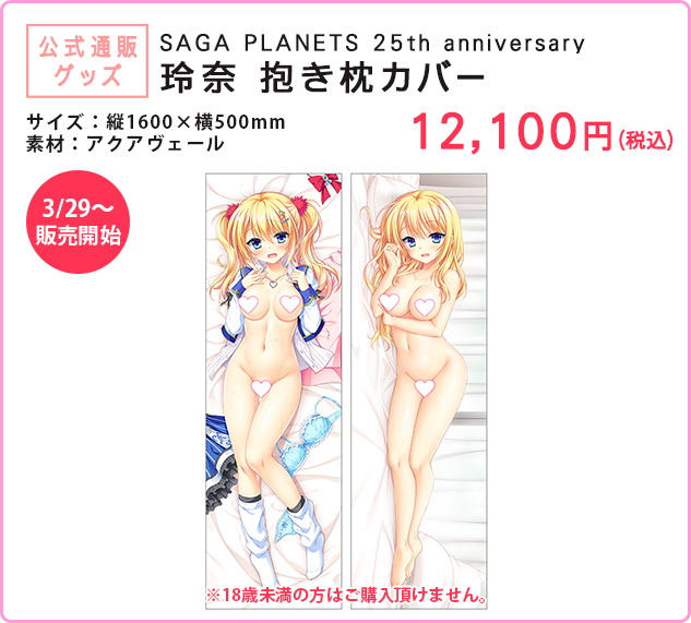 【サガプラネッツ】サガプラコーナーに新商品が追加されています✨