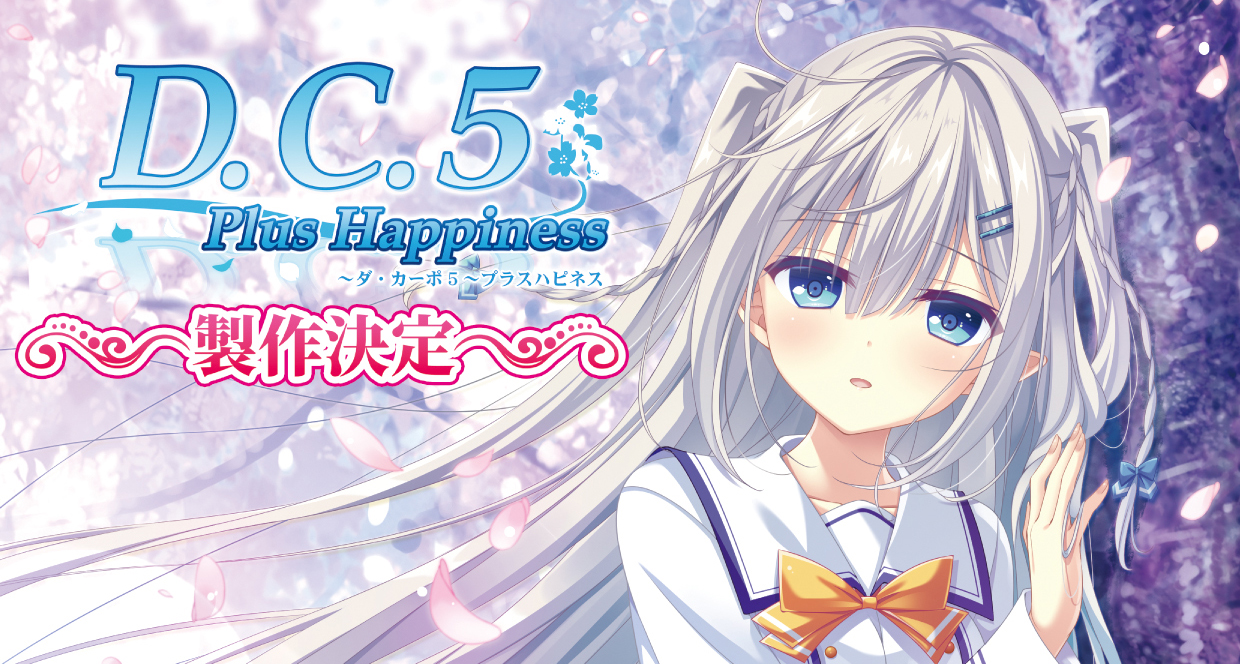 PCゲーム 全国キャラバンにCIRCUSも参加決定！