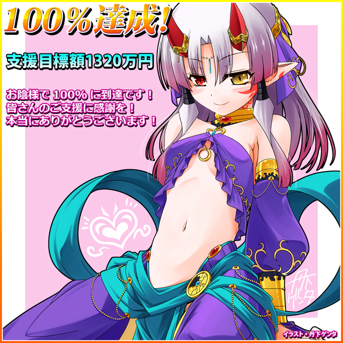 【ninetail】『VenusBlood RAGNAROK international』一晩で100％達成！