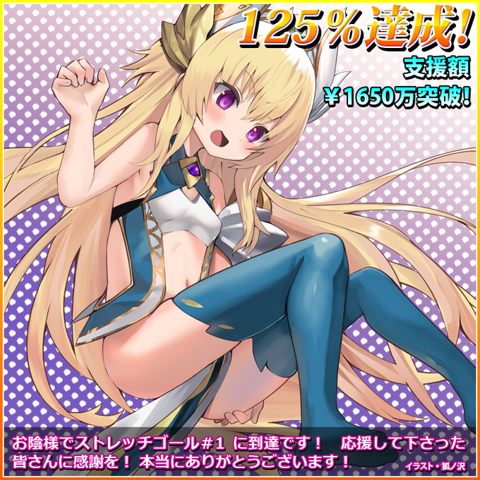 【ninetail】VBRIプロジェクト2日目でストレッチゴール#1達成！