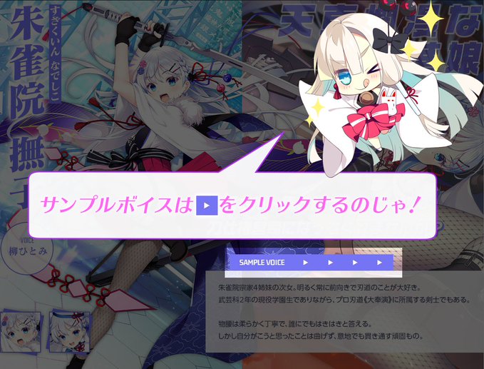 【CRYSTALiA】最新作「刹那にかける恋はなび」サンプルボイス公開中！