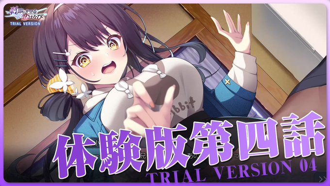 【CRYSTALiA】「刹那にかける恋はなび」 体験版プレイ動画第四話を公開しました！