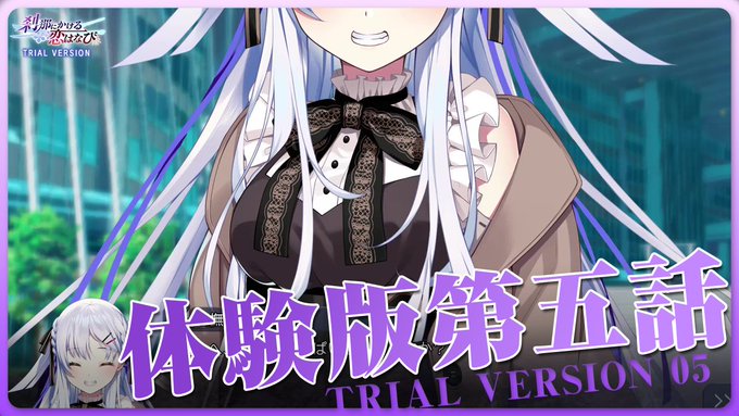 【CRYSTALiA】「刹那にかける恋はなび」 体験版プレイ動画第五話を公開しました！