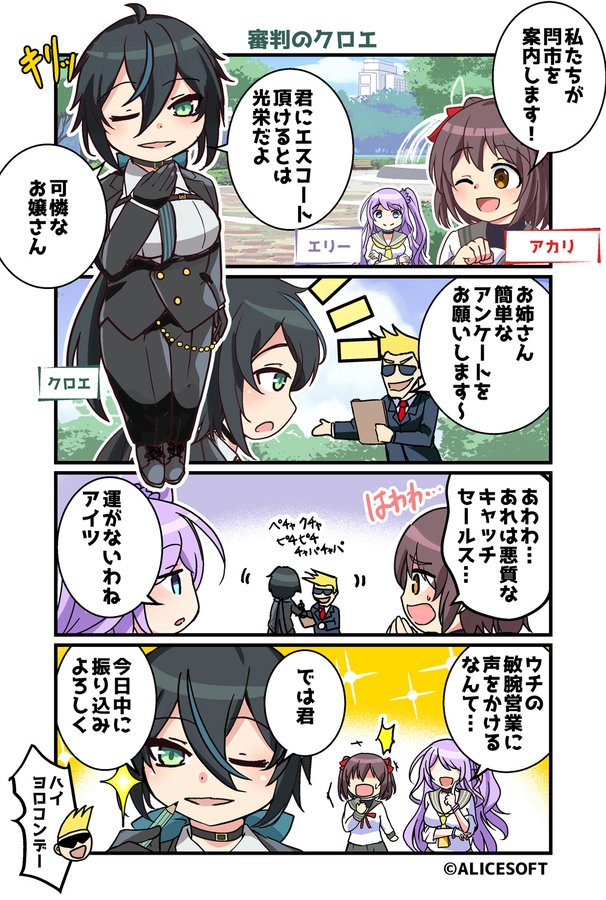 超昂大戦 公式4コマ 『ゆるっとエスカレーション』 画:くじらじーおさん  第30話「審判のクロエ」 公開しました！