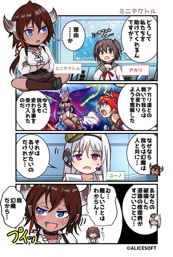 超昂大戦 公式4コマ『ゆるっとエスカレーション』 画:くじらじーおさん 第28話「ミニテクトル」公開しました！