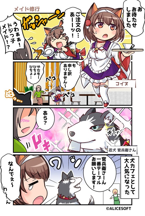 超昂大戦 公式4コマ 『ゆるっとエスカレーション』 画:くじらじーおさん  第27話「メイド修行」 公開しました！