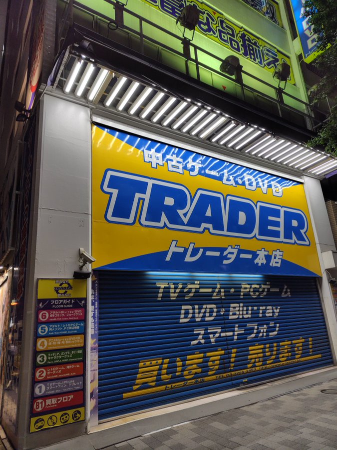 【トレーダー】秋葉原本店は、5月23日より店舗を移転致します。