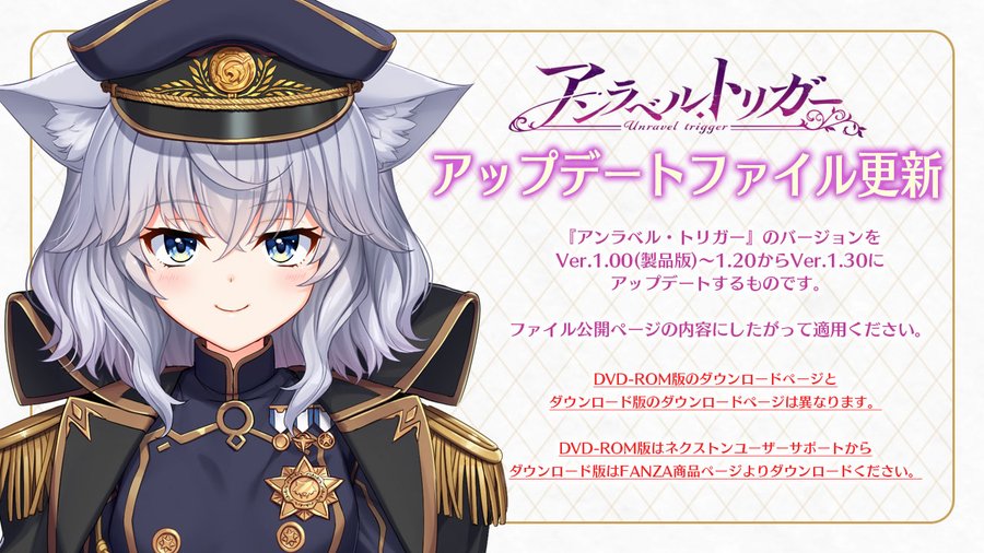 【Archive】アントリ アップデートファイルを更新しました！