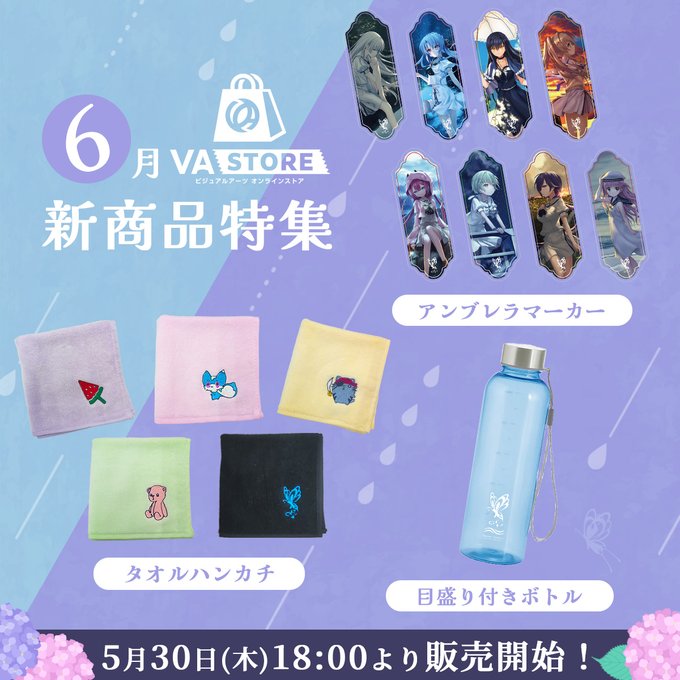 「VA STORE 6月の新商品」の販売を開始いたしました！
