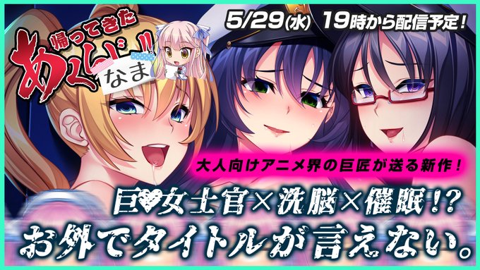 今月も「悪の女幹部らじお」生放送‼️【本日19:00より】