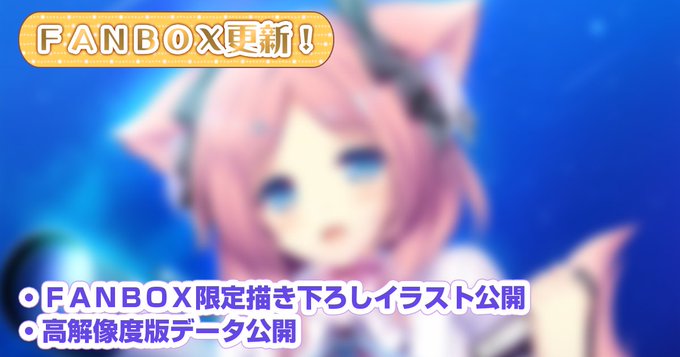 【ランプオブシュガー公式ＦＡＮＢＯＸ】🌏💫支援者募集中🌠🔭