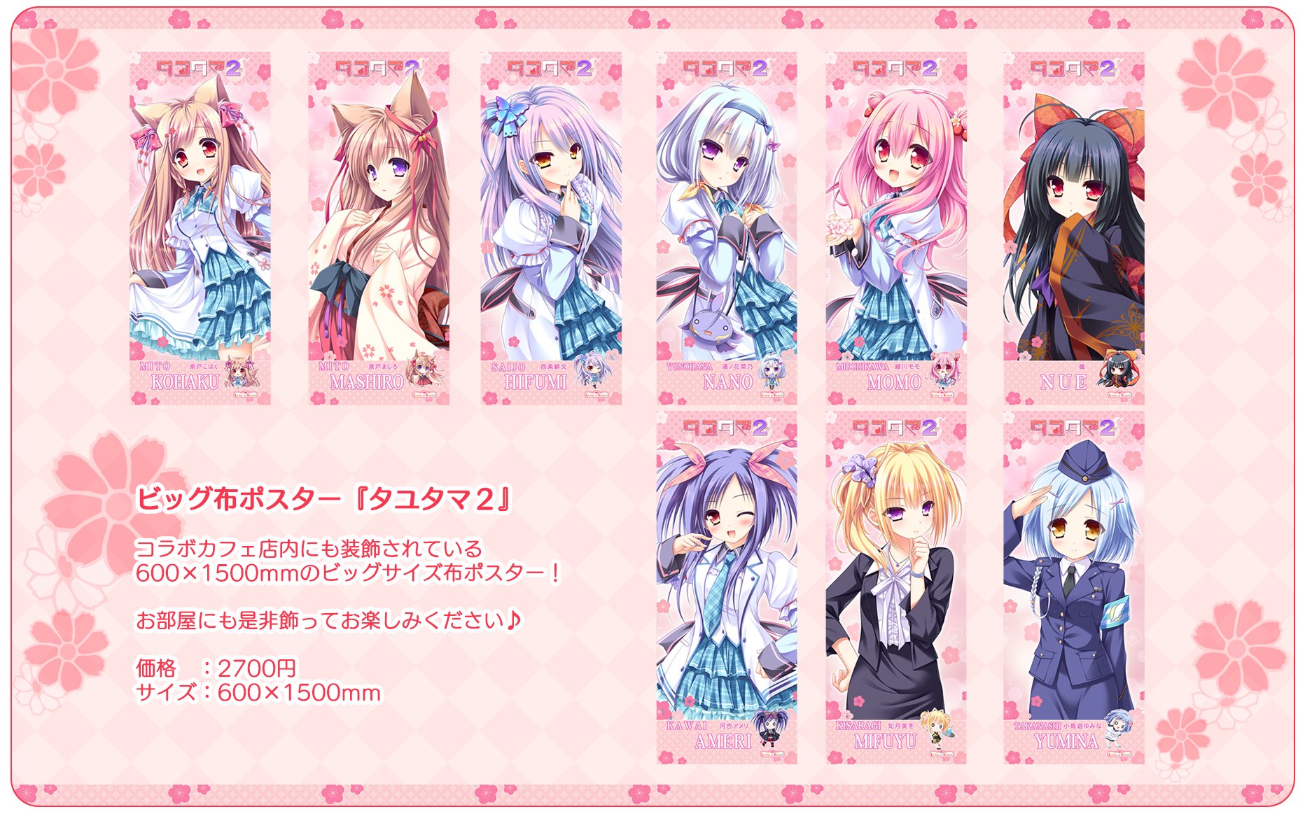 【ランプオブシュガー】コラボカフェ新作グッズ通販受付中🛒 注文受付終了まであと【2日】❣