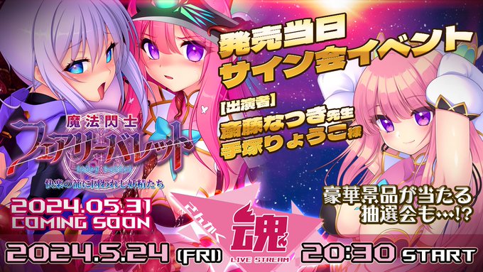 【Triangle】本日20時30分からニコ生『さんかく魂』配信致します！
