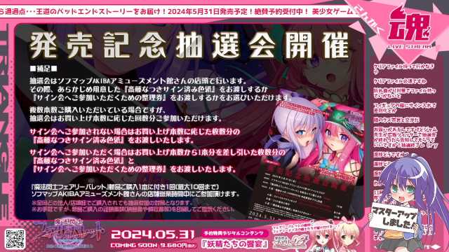 【Triangle】Route2チャンネル ～さんかく魂・号外～第229.5回『抽選会＆サイン会について』