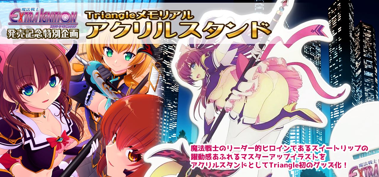【Triangle】アクリルスタンドや音楽CDが購入可能になりました！