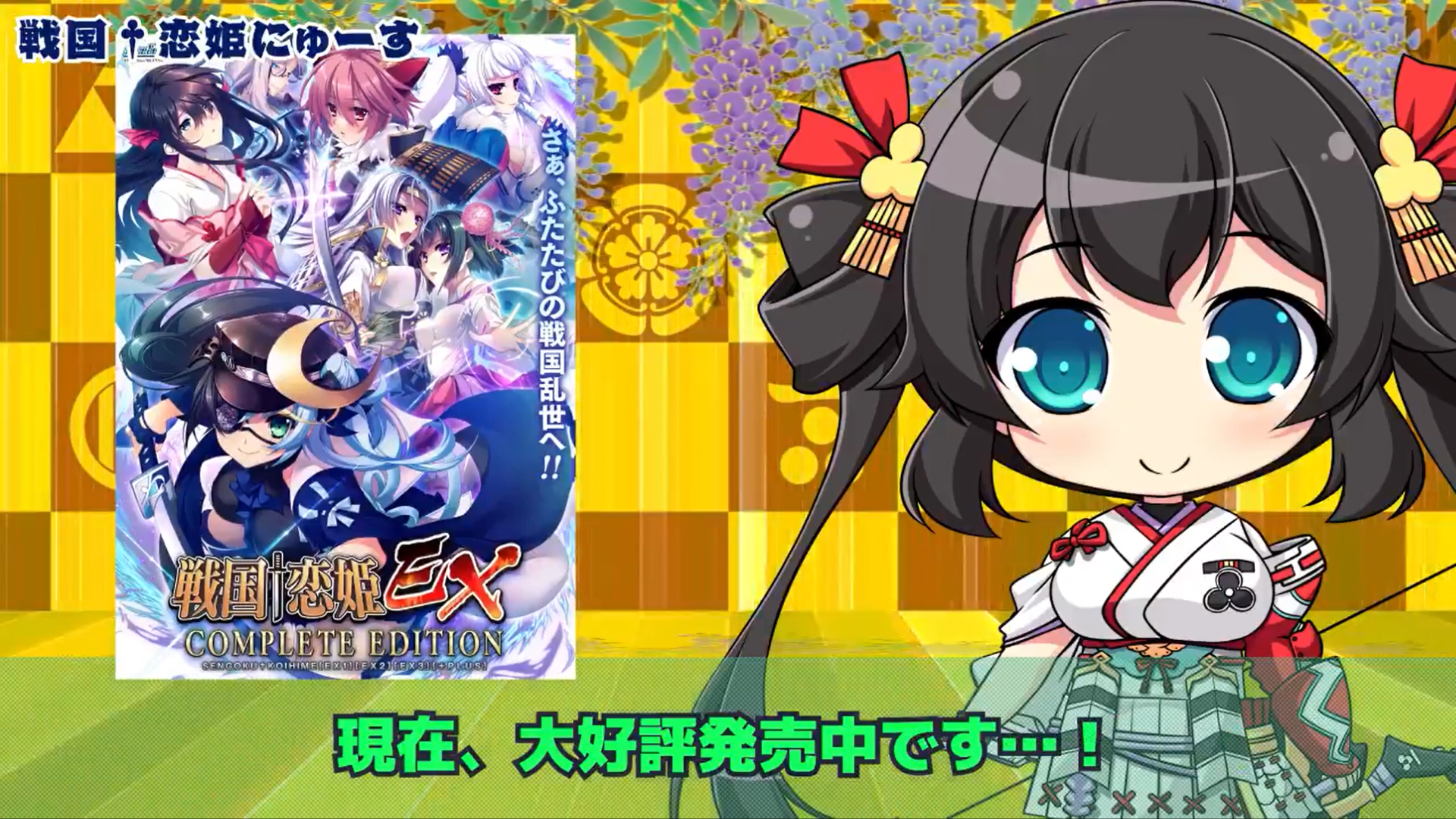 🍀戦国†恋姫にゅーす🍀５月号🍀