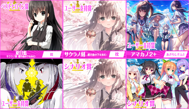 『萌えゲーアワード2023』特設サイトオープン！