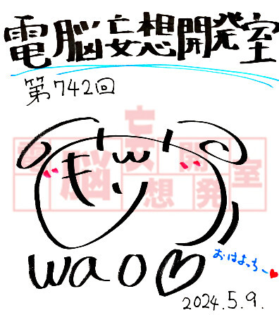 【電脳妄想開発室】プレゼント情報を更新いたしました！