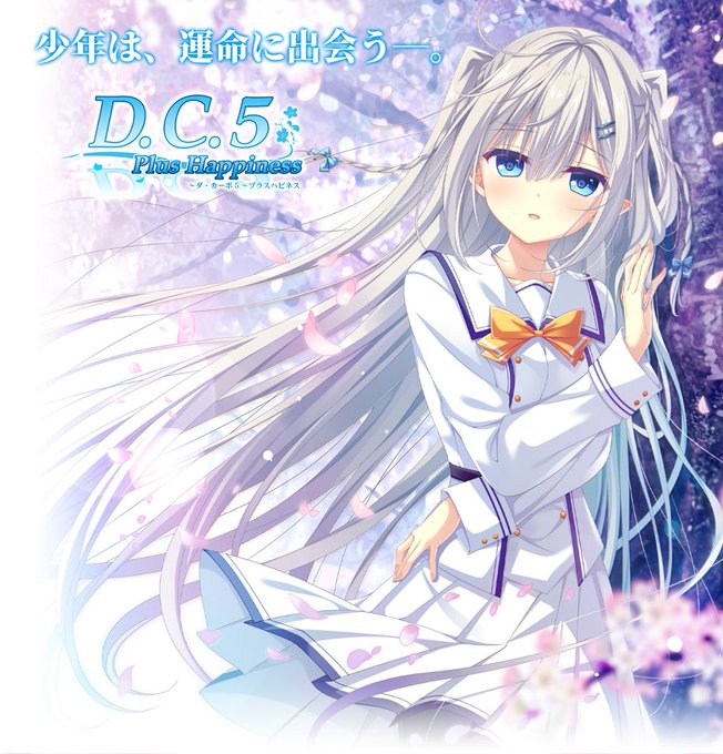【BugBug】CIRCUS『D.C.5 Plus Happiness ～ダ・カーポ5～プラスハピネス』発売決定‼️