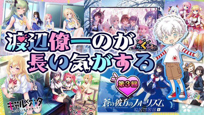 【BugBug】『渡辺僚一のが長い気がする』人気シナリオライター・渡辺僚一氏の連載コラム第3弾‼️
