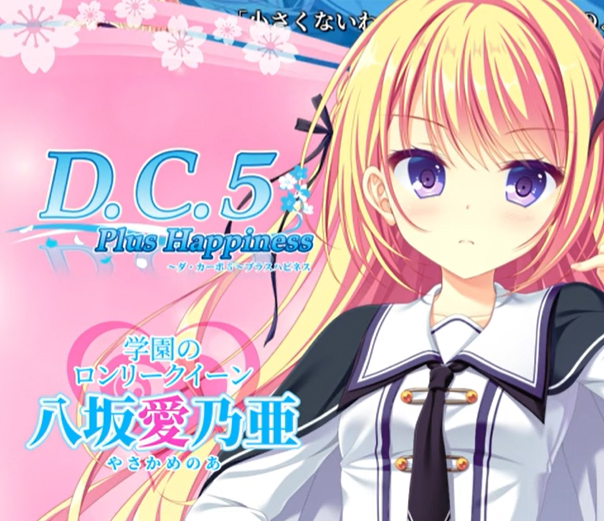 【CIRCUS】D.C.5 PH 自己紹介ムービー 八坂愛乃亜