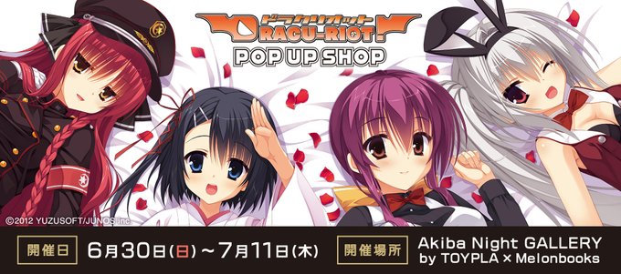 『DRACU-RIOT! POP UP SHOP』開催中✨【6月30日～7月11日】