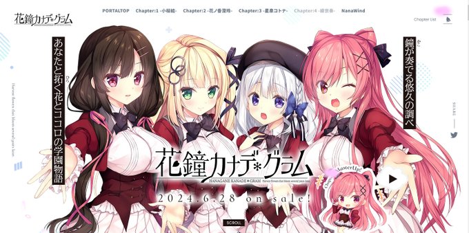 【NanaWind】6/28発売「花鐘カナデ＊グラム Ch3」発売日抽選会が東京、大阪の2か所で開催決定！