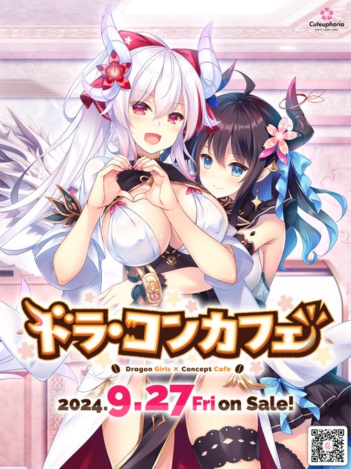 【ドラ・コンカフェ】 来週の６月２８日（金）より全国一斉にご予約受付スタート🌟