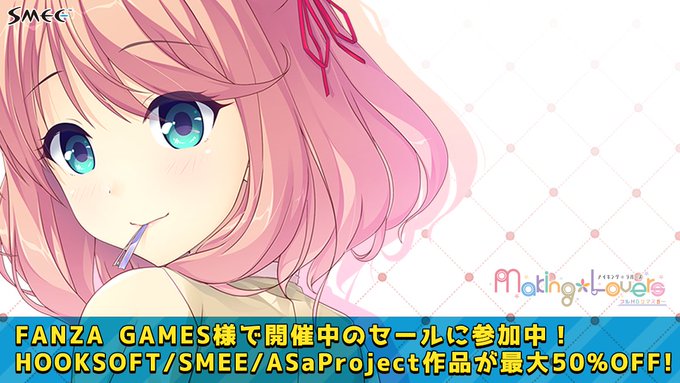 【📣サマーセール2024スタート😍】 FANZA GAMES様にて“サマーセール2024”がスタートしました💫