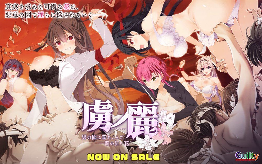 【Guilty】『虜ノ麗～男の園に紛れこんだ一輪の紅い花～』発売記念イラストと各種特典パッチを公開！