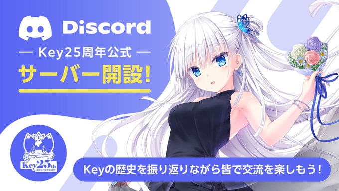 【Key】お時間のある方はぜひDiscordにて開催の「VAの給湯室」を聴きにきてください！【本日18時から】