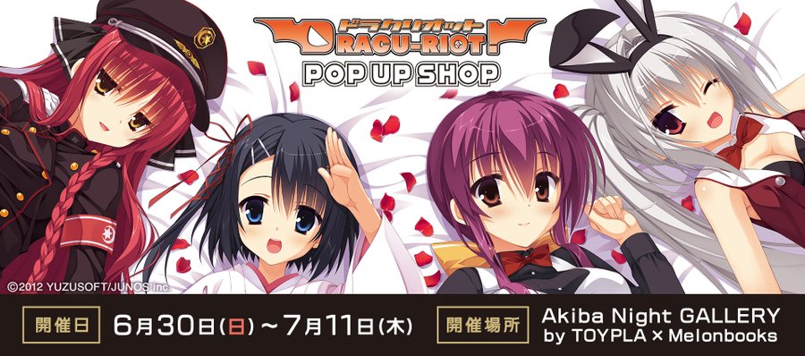 『DRACU-RIOT! POP UP SHOP』の開催が決定しました✨