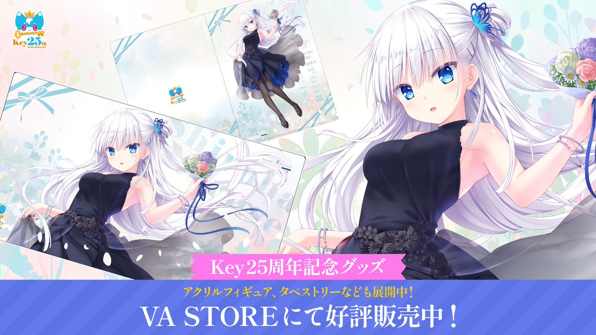 VASTORE にて『Key25th』を記念した鳴瀬しろはの描き下ろしグッズやKanonグッズの販売を開始いたしました！