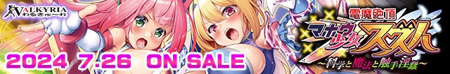 【わるきゅ～れ】「わるきゅ～れメルマガ　VOL.468」Ci-enに投稿しました‼️