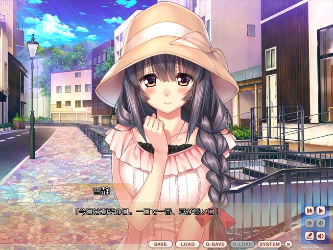 【あざらしそふと】本日は夏至の日！「アマカノ～Second Season～＋」を起動していただくと、本日限定のイベントを見ることができます！