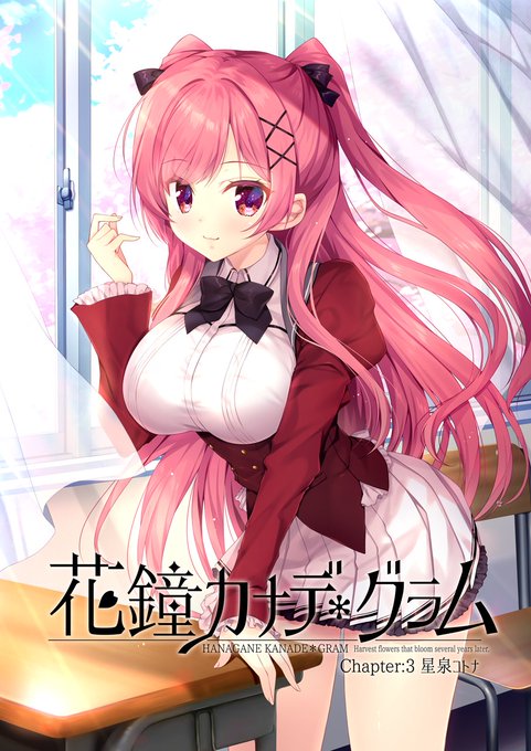 【NanaWind】『花鐘カナデグラムCh3』のカウントダウンボイス「発売中」を公開しました。