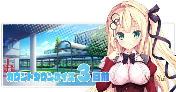【NanaWind】『花鐘カナデグラムCh3』のカウントダウンボイス「3日前」を公開しました。