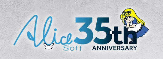 アリスソフトは今年で35周年！ ティザーサイトを公開しました！