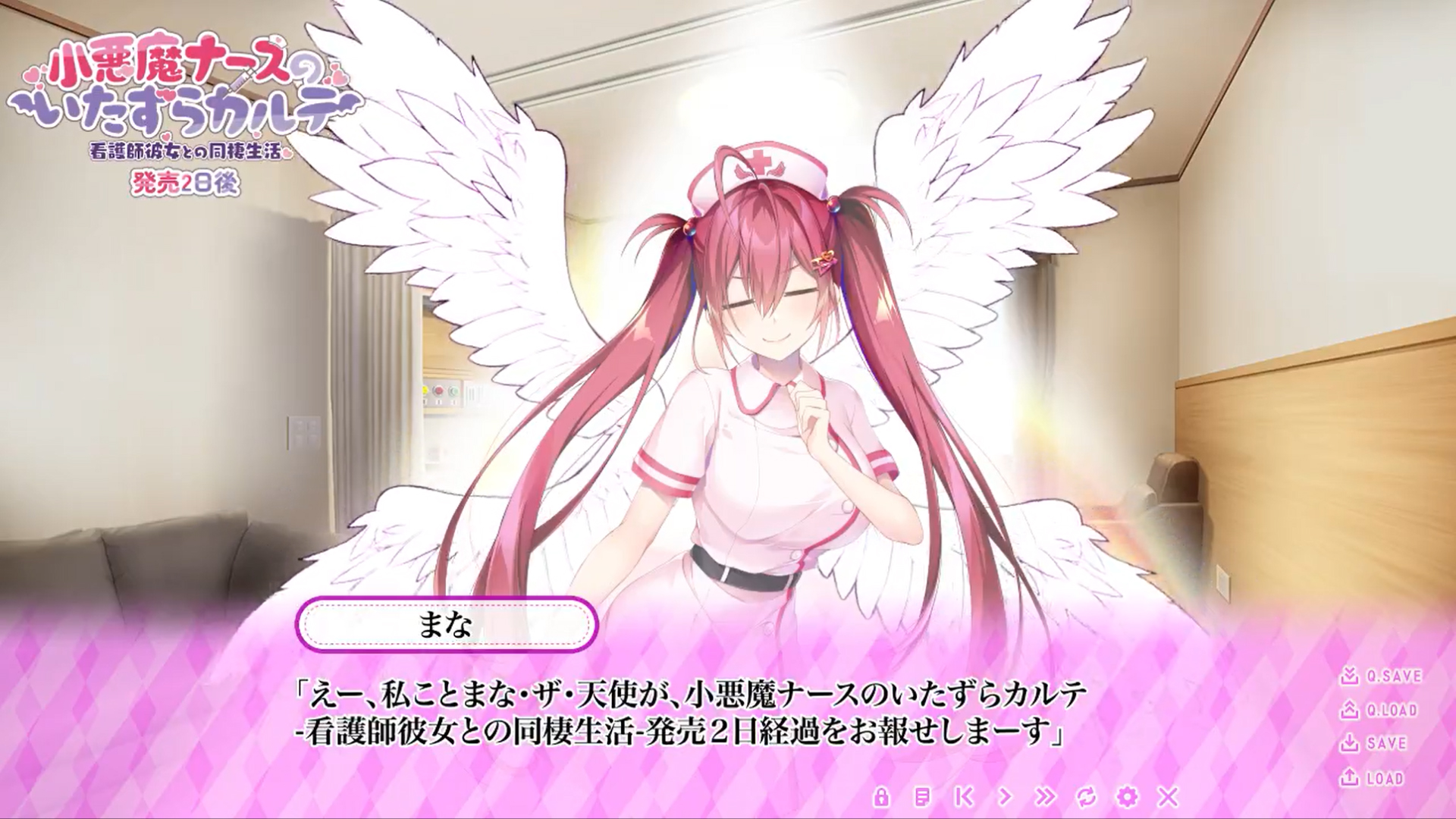 【とこはな】『小悪魔ナースのいたずらカルテ 看護師彼女との同棲生活』発売後ムービー公開🎥