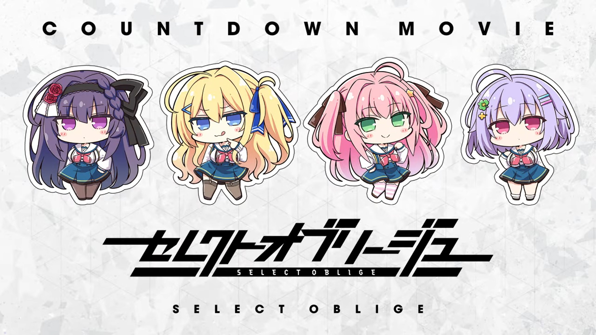 まどそふと最新作『セレクトオブリージュ』 カウントダウンムービー1ヶ月前を公開しました！