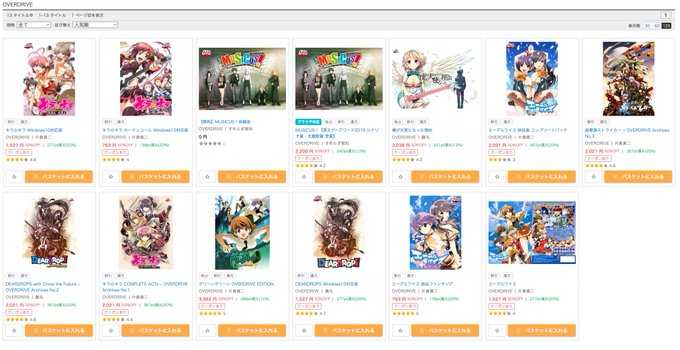 【OVER DRIVE】『FANZA GAMES サマーセール2024』にてOVERDRIVEのゲームがセール価格で販売中です！