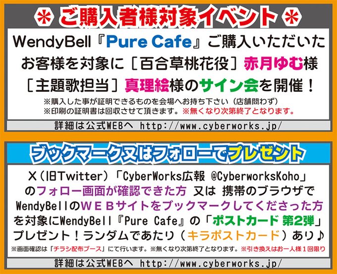 【キャララ】赤月ゆむ 様  真理絵 様 ライブ＆トークショー開催！【6月28日 (金) ＠ 秋葉原 廣瀬無線本社ビル5F】