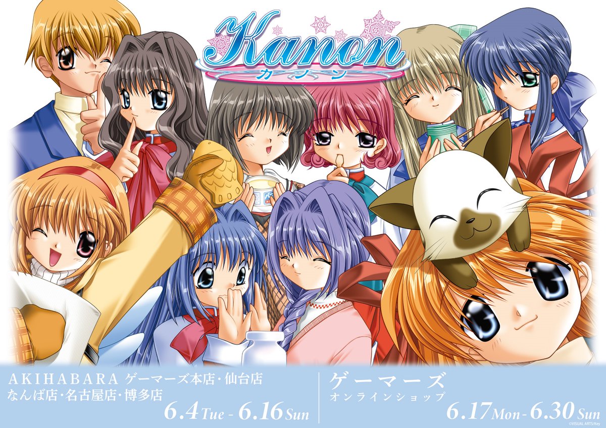 📢Key作品『Kanon』POP UP 開催決定!!❆✨