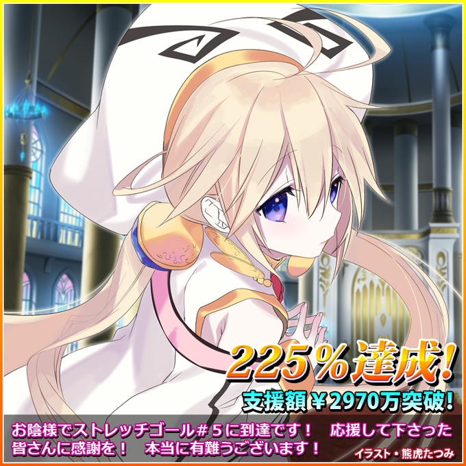 【ninetail】VenusBlood RAGNAROK International キックスタータープロジェクト 225% 達成！