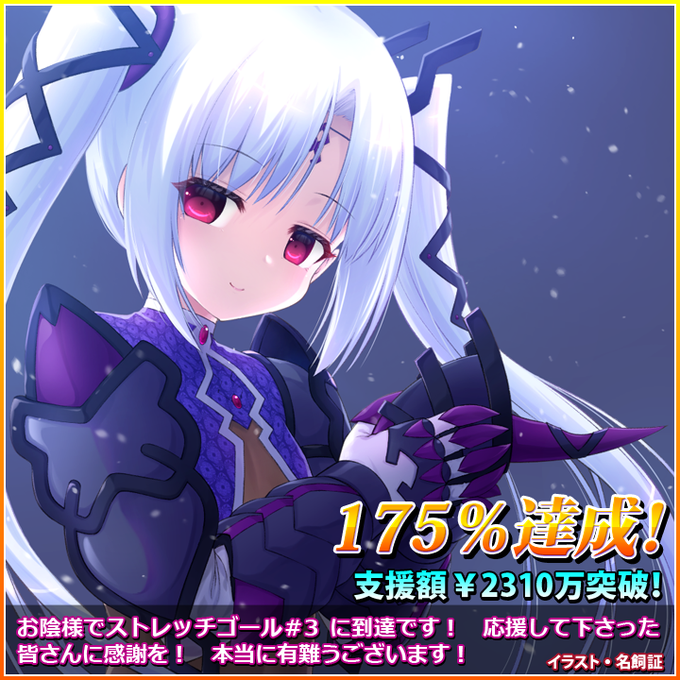 【ninetail】VenusBlood RAGNAROK International キックスタータープロジェクト SG#3達成！