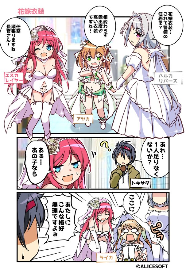 超昂大戦 公式4コマ 『ゆるっとエスカレーション』 画:くじらじーおさん  第32話「花嫁衣装」 公開しました！