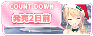 【DESSERT Soft】『彼女(ﾋﾛｲﾝ)は友達ですか？恋人ですか？それともトメフレですか？Ｗ（ダブル）』発売2日前カウントダウンボイス公開！