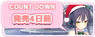 【DESSERT Soft】『彼女(ﾋﾛｲﾝ)は友達ですか？恋人ですか？それともトメフレですか？Ｗ（ダブル）』発売4日前カウントダウンボイス公開！