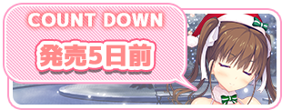 【DESSERT Soft】『彼女(ﾋﾛｲﾝ)は友達ですか？恋人ですか？それともトメフレですか？Ｗ（ダブル）』発売5日前カウントダウンボイス公開！