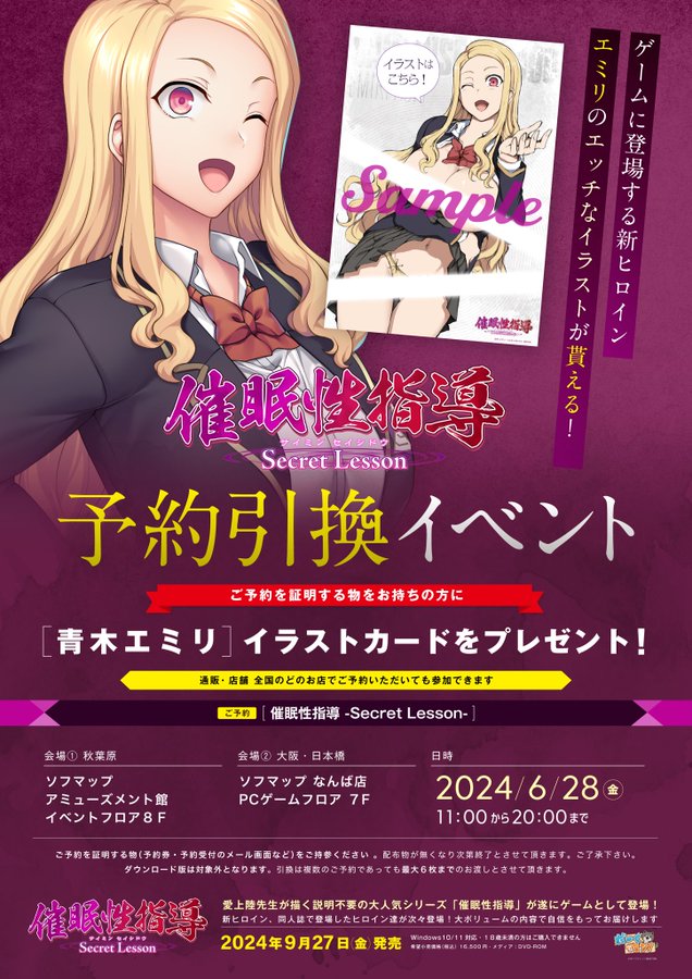 6月28日金曜日は、東京、大阪にて毎度恒例の予約者引換イベントです！